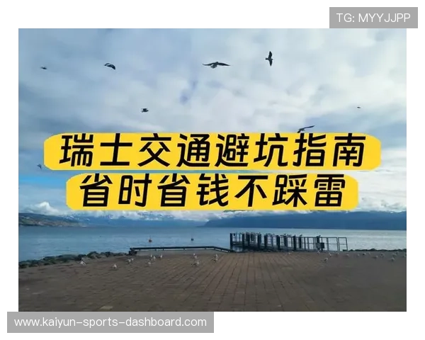 大型赛事预热期玩球App避坑指南极速提现不踩雷