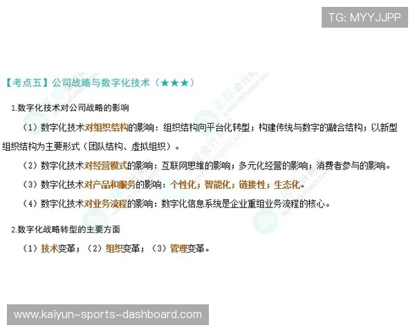 开云波胆流水计算避坑指南数字高频玩法防骗秘诀