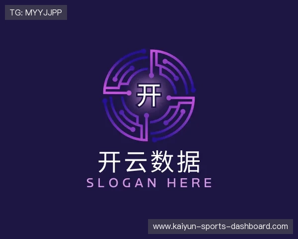 发现开云数据看板